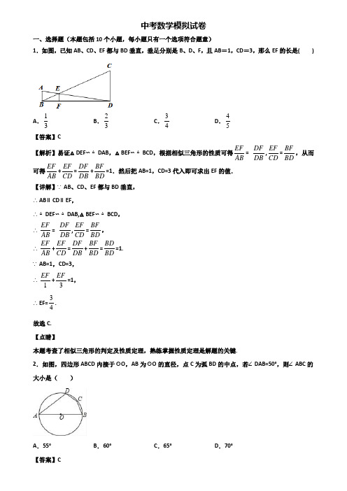 〖汇总3套试卷〗太原市2020年中考综合测试数学试题