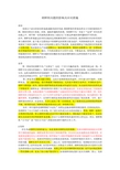 【重要】朝鲜核问题的影响及应对措施