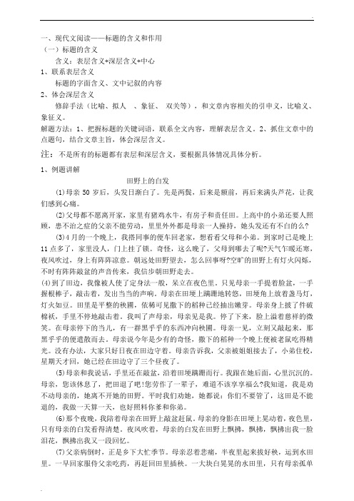 标题的含义和作用 (2)