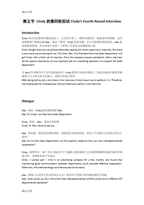西雅图工作英语第一章第五节(汇编)