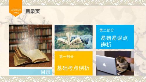 广东省2017中考物理总复习第七章力课件