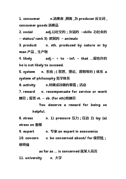 2023年英语四级考试核心高频词汇突破详解