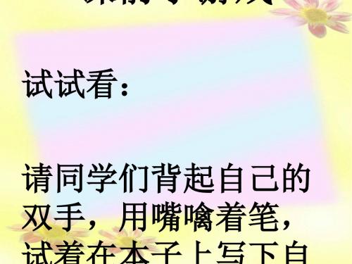 在画布里搏斗的人生ppt实用课件8