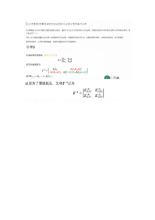 高斯分布一维到多维123