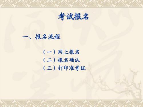 全国中小学教师教育技术水平考试报名流程及考试界面操作演示