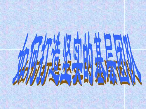如何打造坚实基层团队