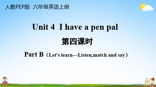 人教PEP版六年级英语上册《Unit 4 第四课时》教学课件PPT小学优秀公开课