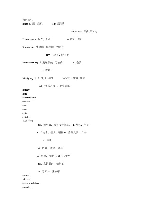 M7U3---知识点2ppt Convertor