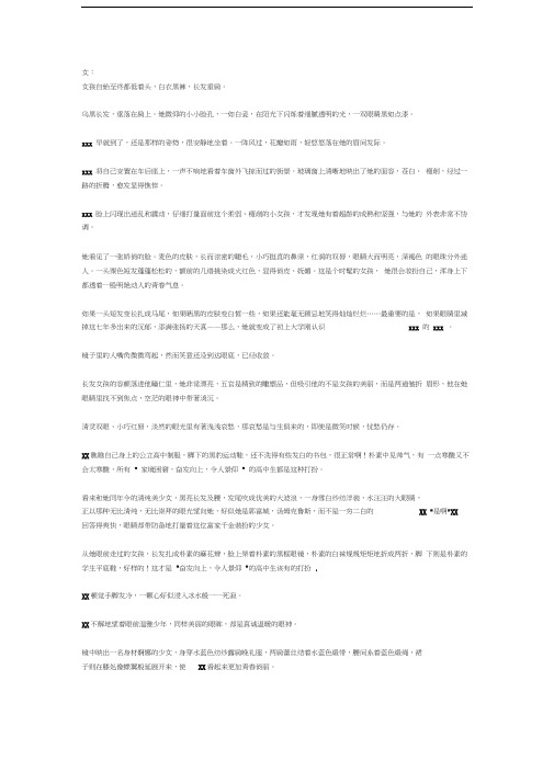 描写青春小说里人物主角的外貌,服装,神态,动作,语气
