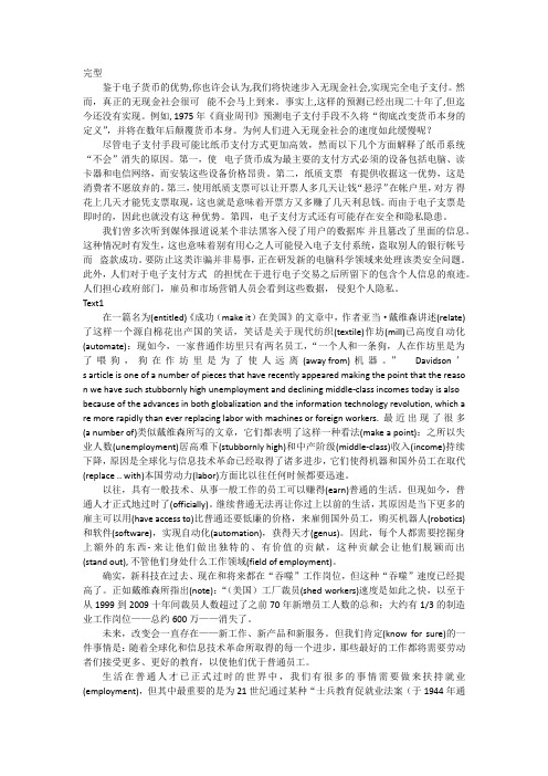 2013 考研英语二文章翻译