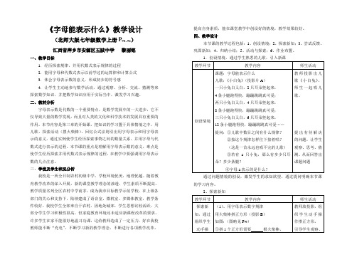 字母能表示什么
