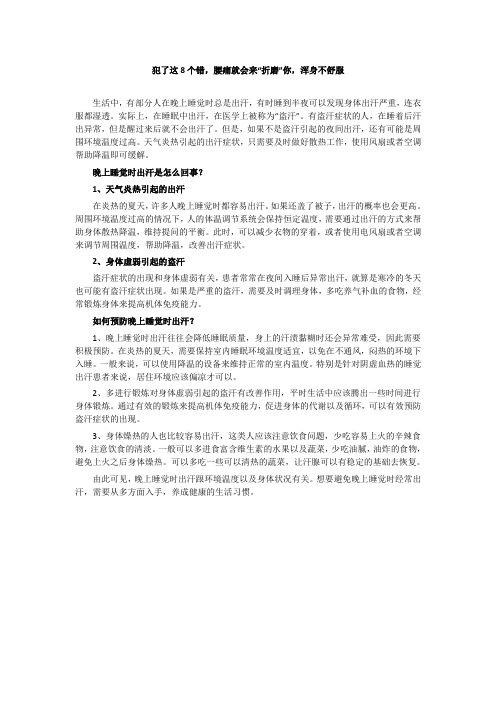 犯了这8个错,腰痛就会来“折磨”你,浑身不舒服
