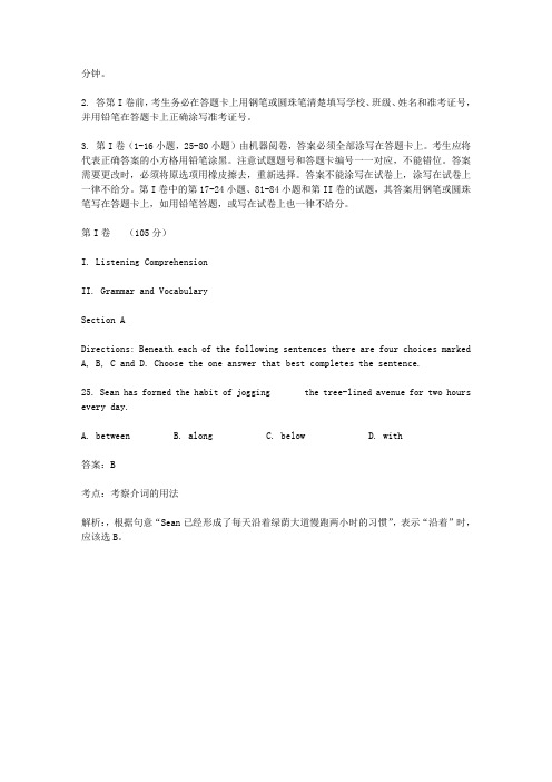 2010年高考试题上海高考英语(含答案解析版)
