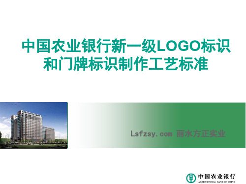最新版我国农业银行VI系统