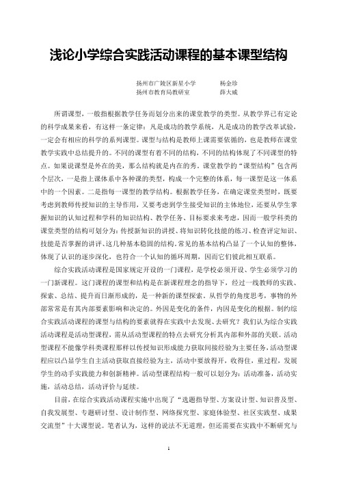 课型研究
