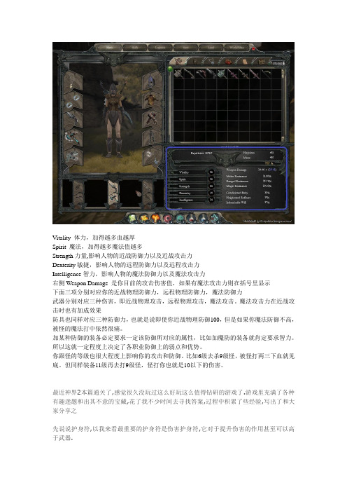 神界2小攻略