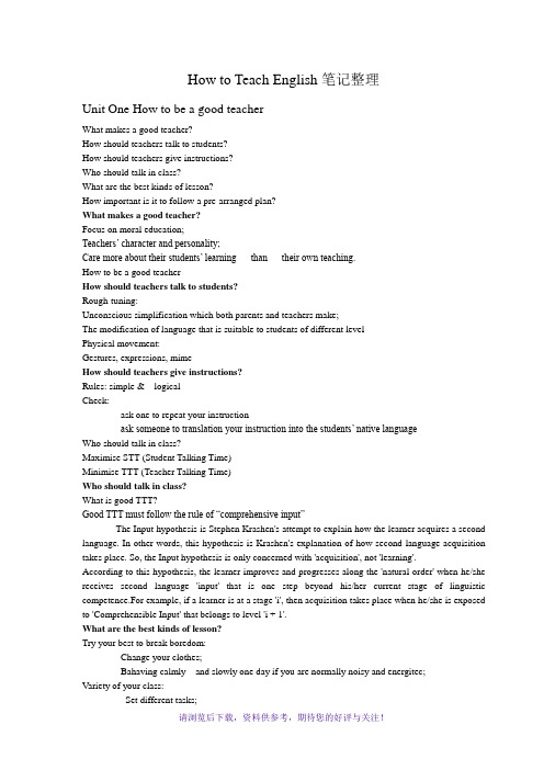 教学法笔记精校版How-to-Teach-English