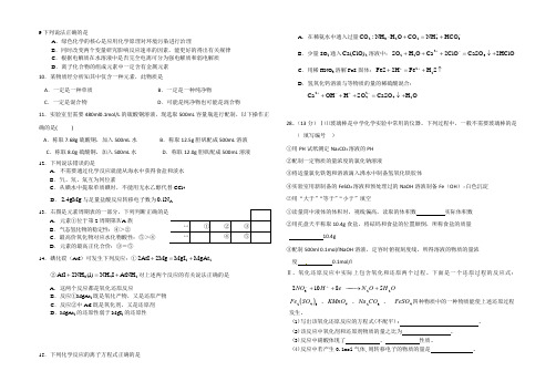 2011年第一次理综考试化学