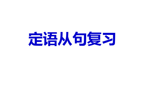 人教版高中英语选修七unit4语法(共26张PPT)