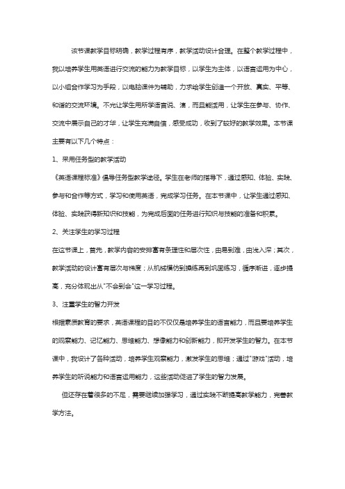 seasons教学反思