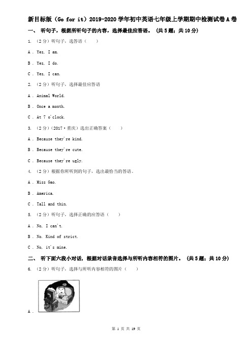 新目标版(Go for it)2019-2020学年初中英语七年级上学期期中检测试卷A卷
