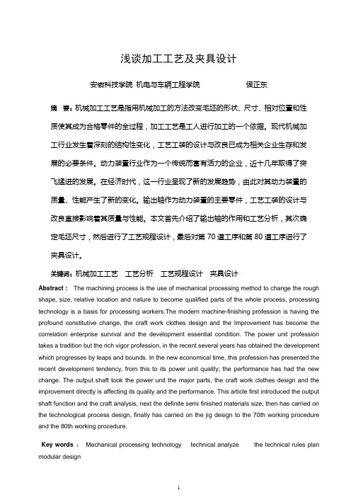 3.文献综述