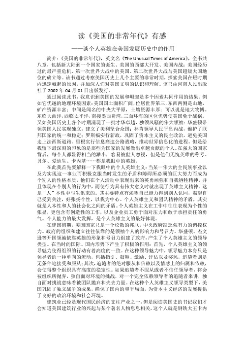 观后感