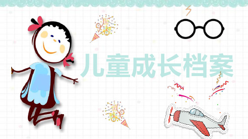 蓝色清新儿童成长相册PPT模板