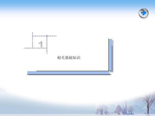 拖拉机和联合收割机安全监理检验技术规范