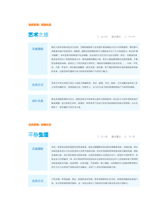 美克美家文案