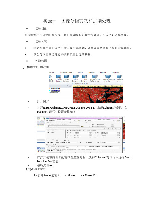 几何校正