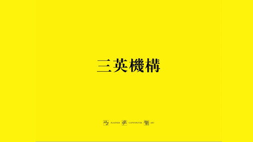 2017中梁华府推广策略提报【地产】【活动策划】