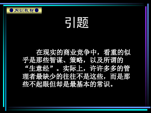 6S管理的认识误区