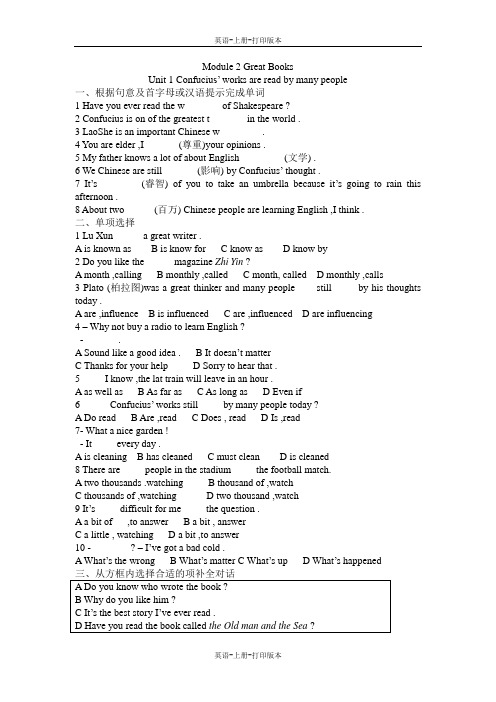 外研版-英语-九上-外研版九上Module2 Great Books 1单元 练习-刘莉
