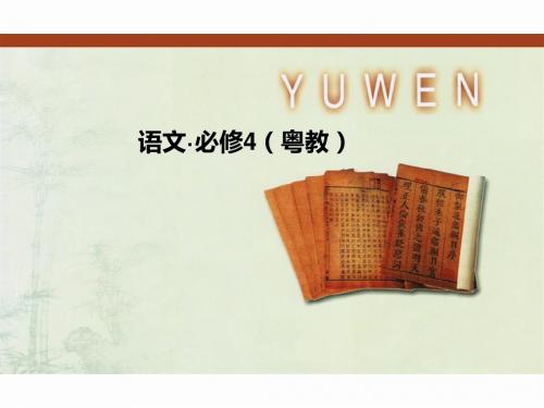 立党为公,执政为民ppt3
