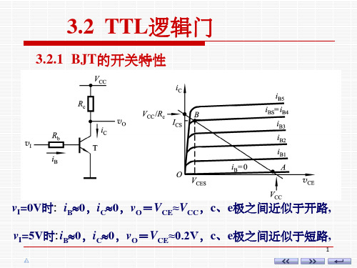 电子技术基础数电部分课后答案(第五版康华光3-2新ppt课件