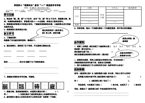 26课导学案