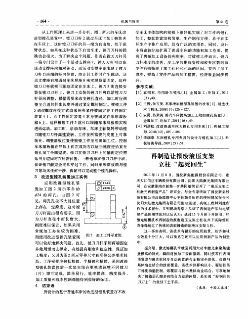 再制造让报废液压支架立柱“起死回生”