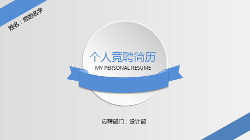 【绝对精美01】市场文案策划岗位个人求职应聘竞聘述职介绍展示演讲规划