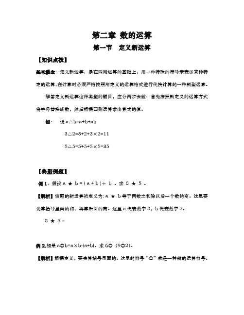 六年级下册数学试题小升初综合简便计算 冀教版