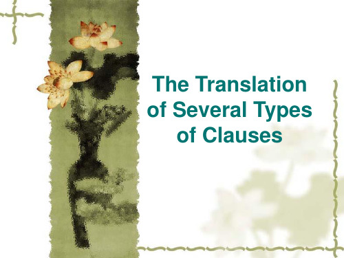 trans clauses从句翻译!