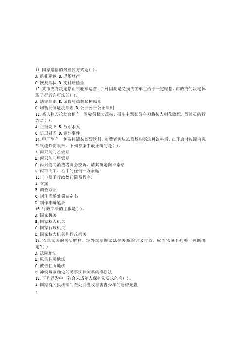 2016年潮州农信社考试练习题(四十)