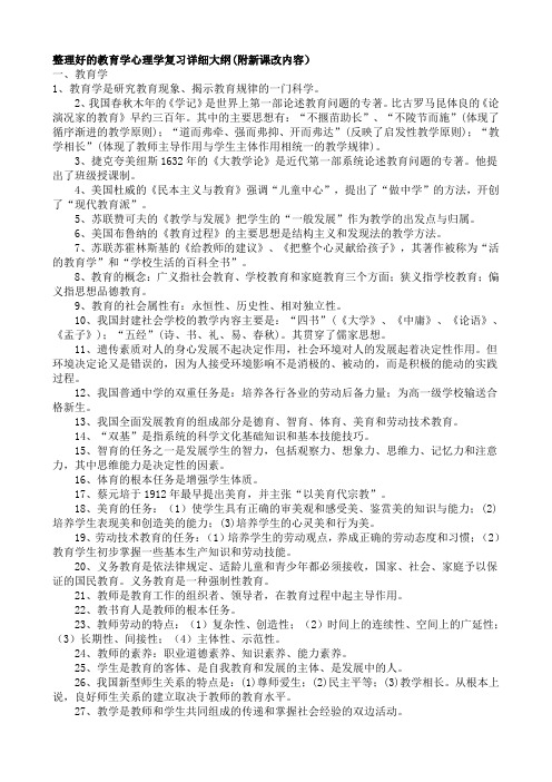 2013教师考试教育学与新课标新课标试题