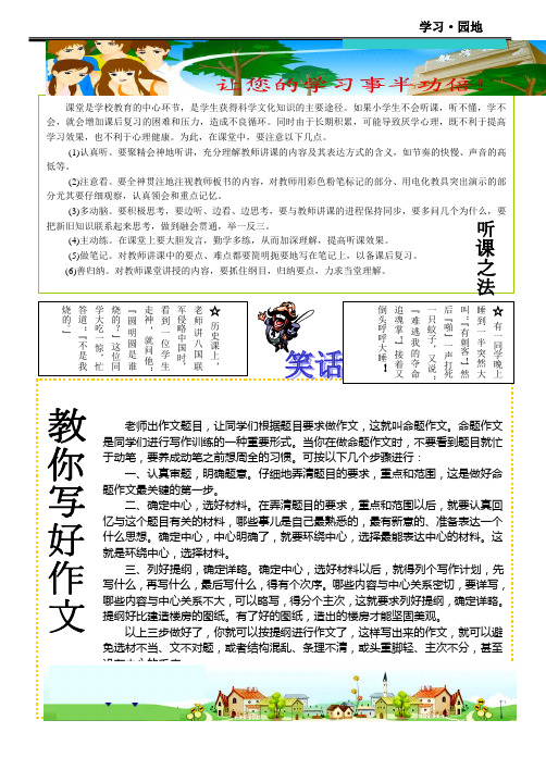 校报模板-第四版