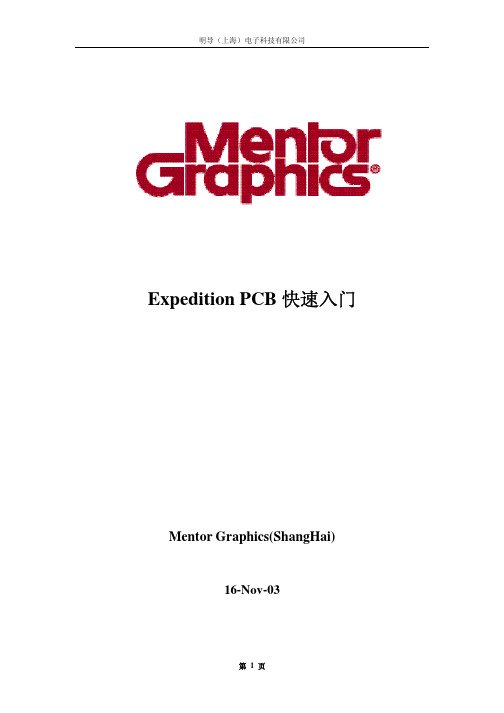 mentor教程