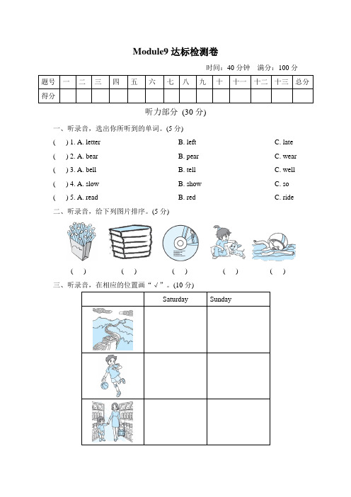 小升初外研版    英语课件    精英课堂   考点精讲 (38)