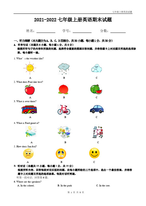 人教版初一上册英语期末试题(带答案)