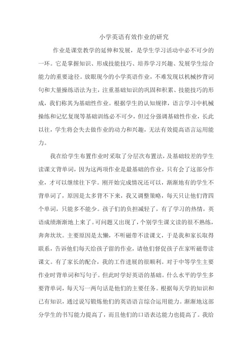 作业是课堂教学的延伸和发展