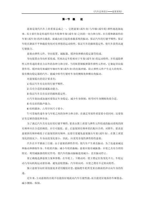板簧设计资料