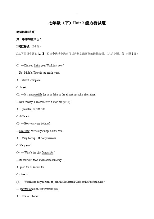 2018-2019年下学期深圳市初中英语七年级Unit2 单元测试题含答案